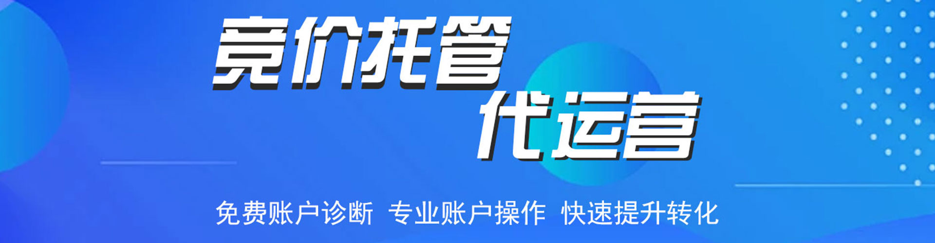 安泽百度推广托管